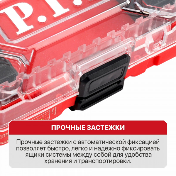картинка Органайзер для оснастки системы STACKIN P.I.T. HTLB02-2205 от магазина borisov-pro.